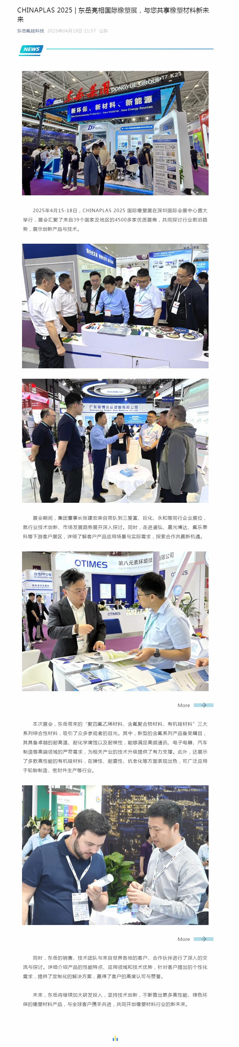 CHINAPLAS 2025 _ ��Ʒ�����������չ�������������ܲ�����δ��.jpg