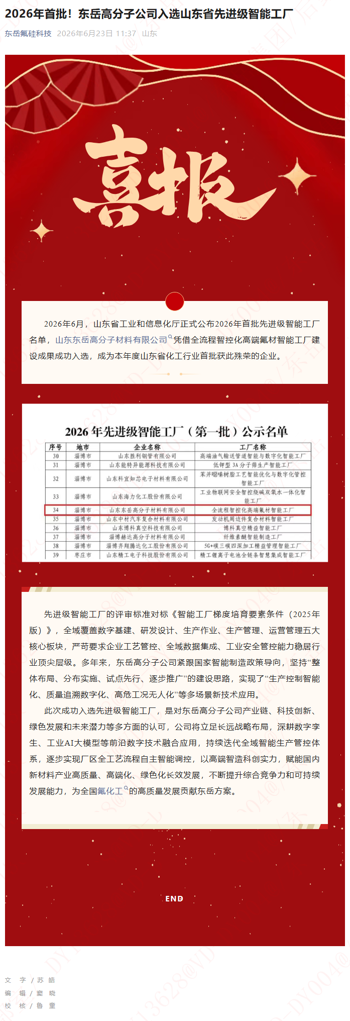 高分子新闻.png 高分子新闻.png