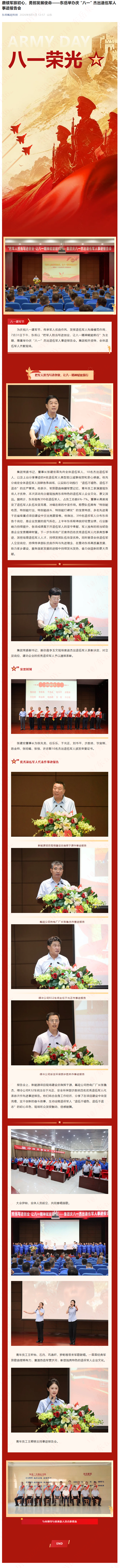 八一新闻.png 八一新闻.png